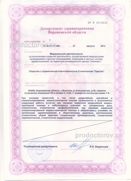 Фото клиники 3