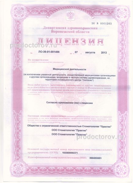 Фото клиники 5