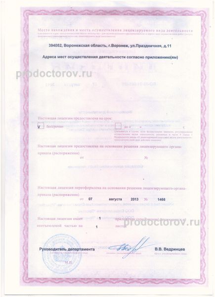 Фото клиники 2