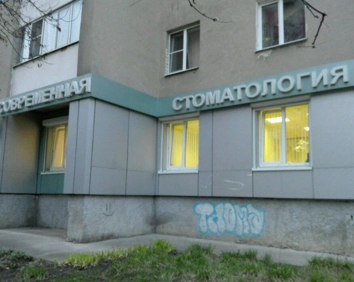 Фото клиники 1