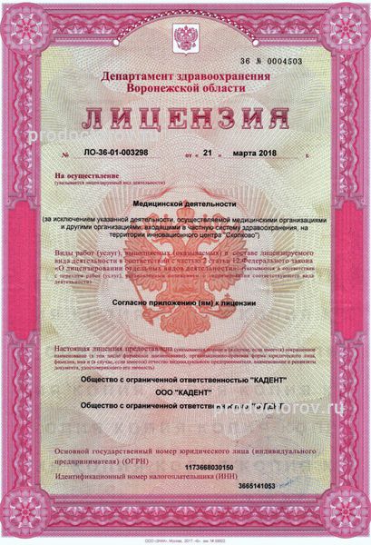 Фото клиники 1