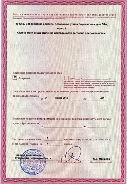Фото клиники 2