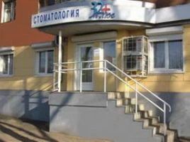 Фото клиники 2