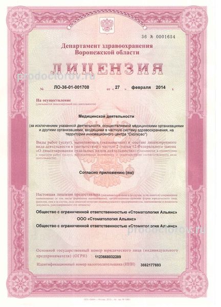 Фото клиники 4