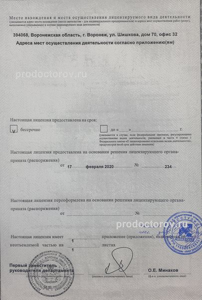 Фото клиники 4