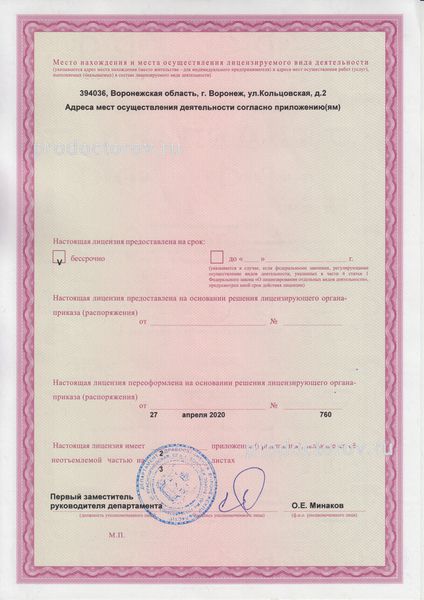Фото клиники 4