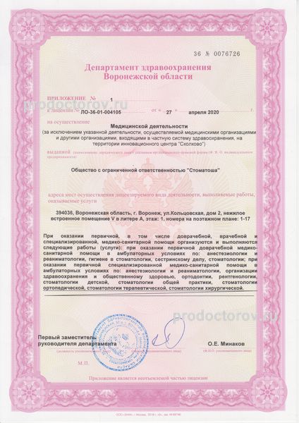 Фото клиники 5