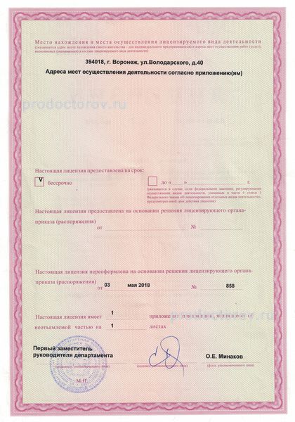 Фото клиники 9