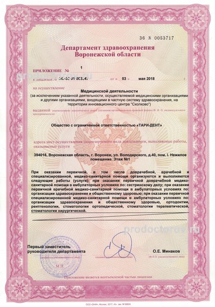 Фото клиники 10