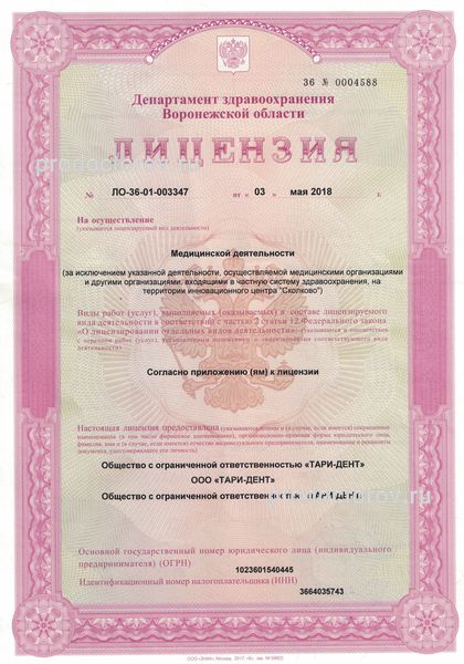 Фото клиники 8