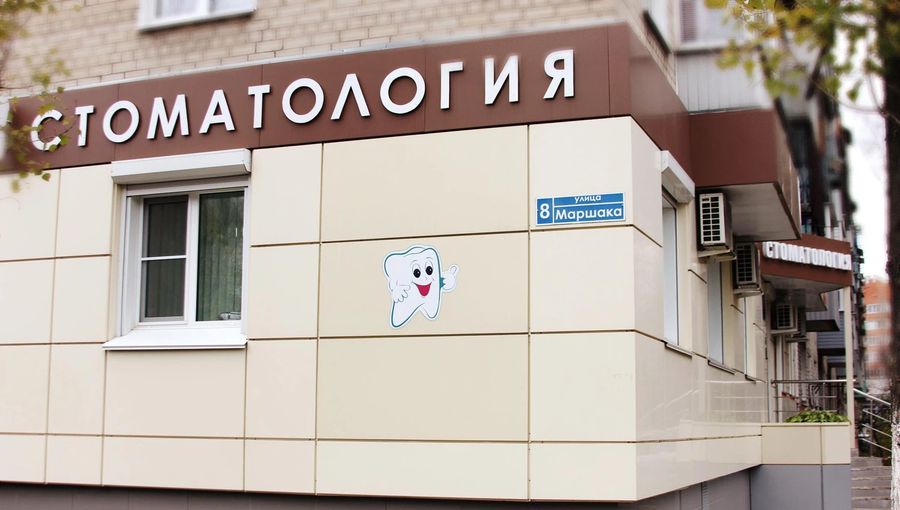 Фото клиники 1