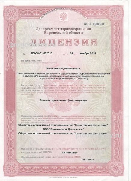 Фото клиники 1
