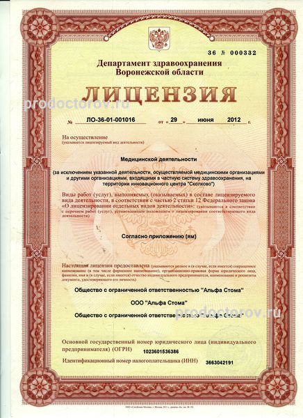 Фото клиники 4