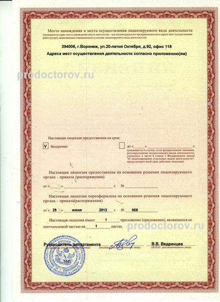 Фото клиники 2