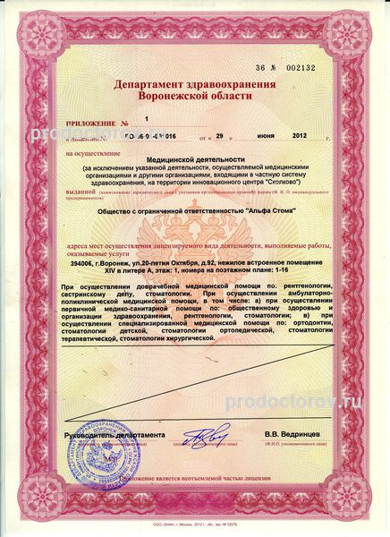 Фото клиники 3