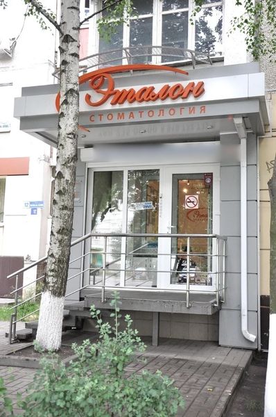 Фото клиники 1