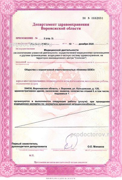 Фото клиники 13