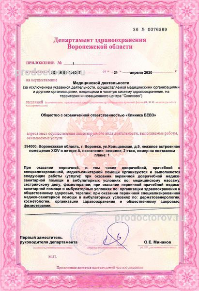 Фото клиники 14