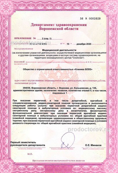 Фото клиники 11