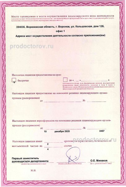 Фото клиники 9