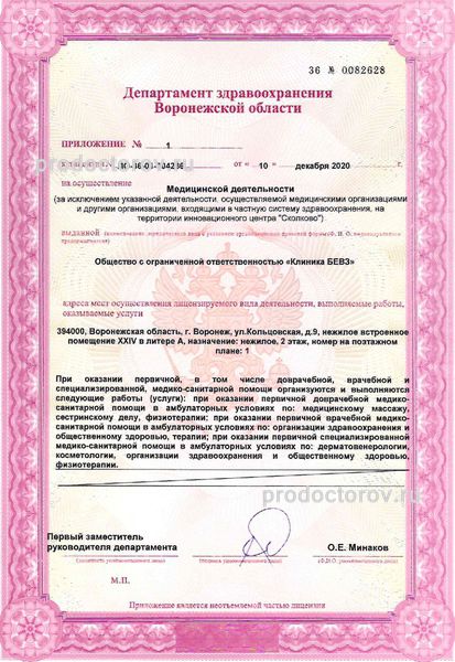 Фото клиники 10