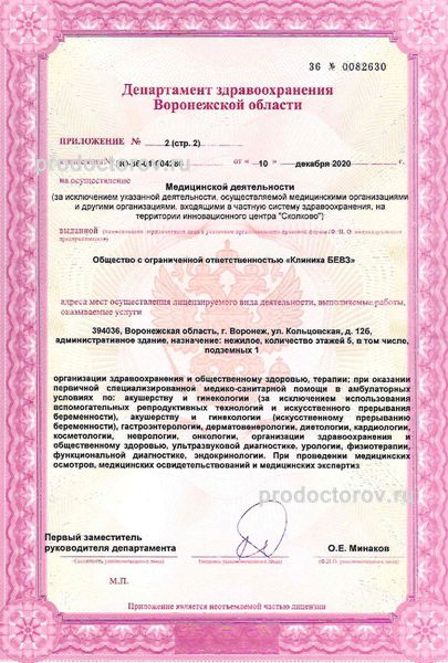 Фото клиники 12