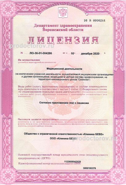 Фото клиники 8