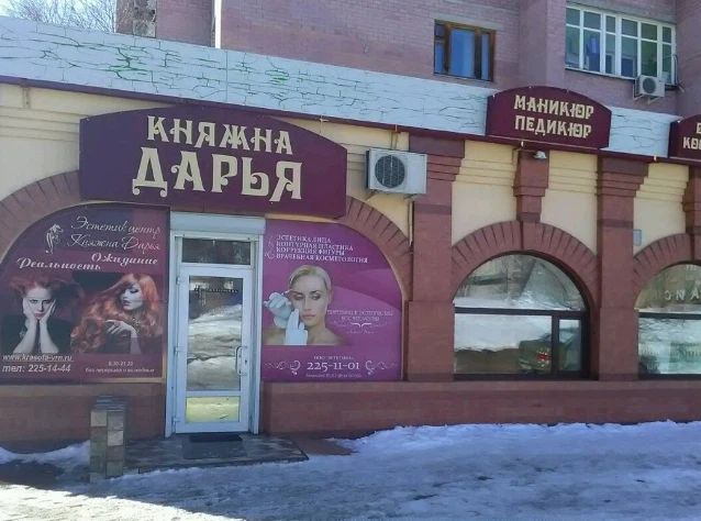Фото клиники 1