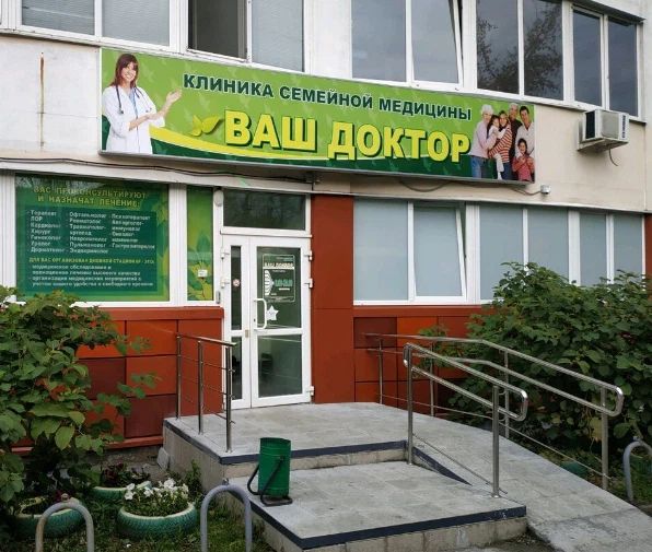 Фото клиники 1
