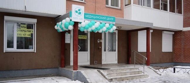 Фото клиники 1