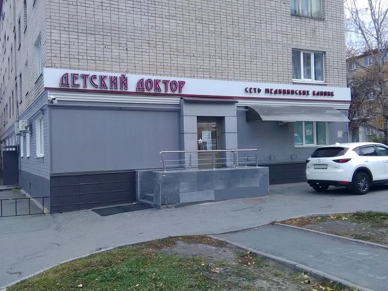 Фото клиники 1