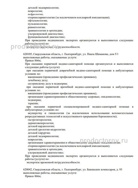 Фото клиники 4