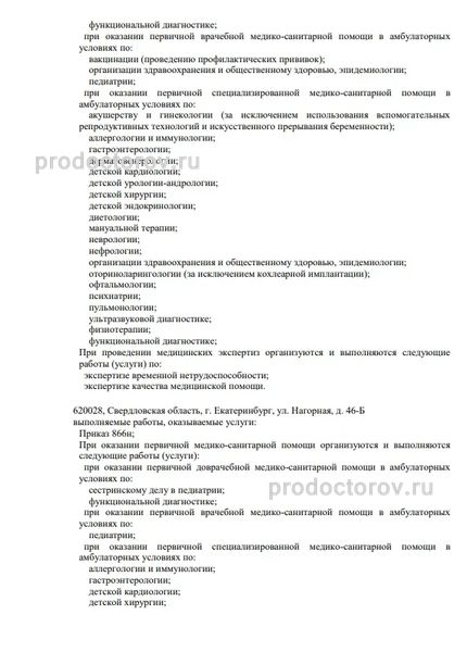Фото клиники 3