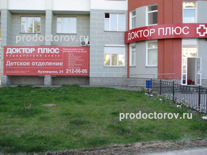 Фото клиники 10