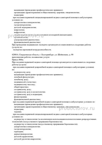 Фото клиники 5