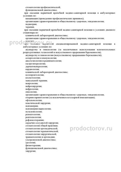 Фото клиники 16