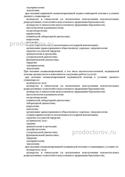 Фото клиники 17