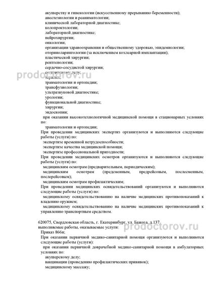Фото клиники 18