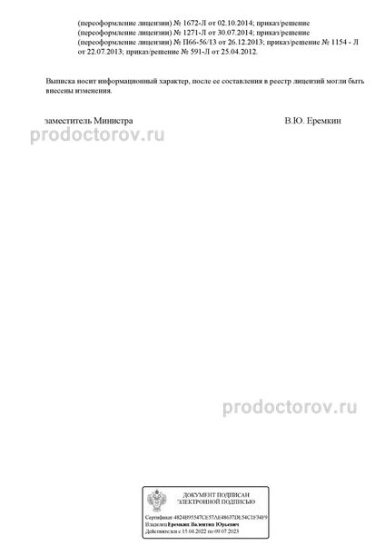 Фото клиники 19