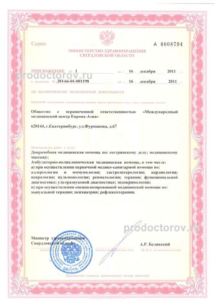 Фото клиники 1
