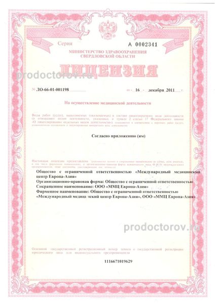Фото клиники 2
