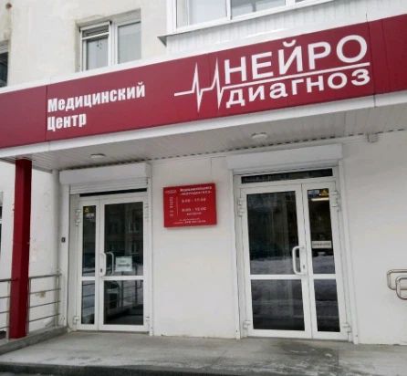 Фото клиники 1