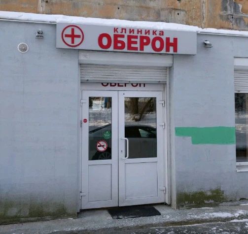 Фото клиники 1