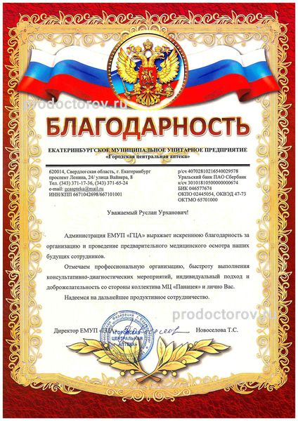Фото клиники 2