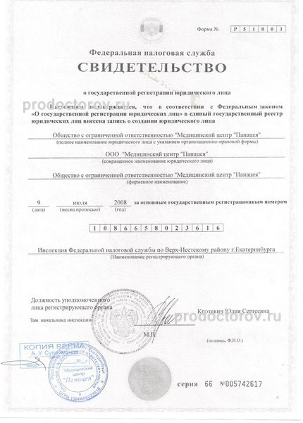 Фото клиники 5