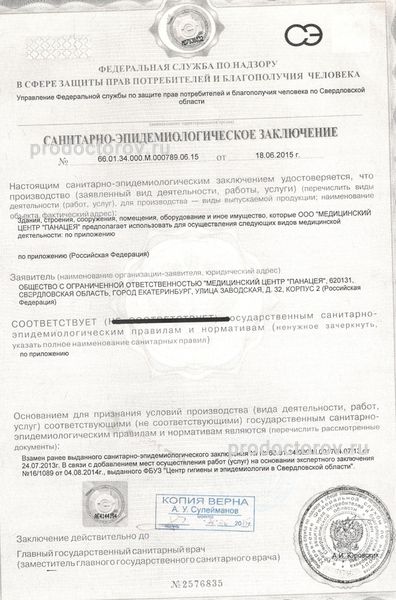 Фото клиники 6