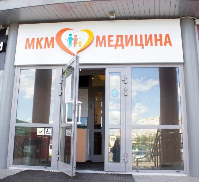 Фото клиники 1