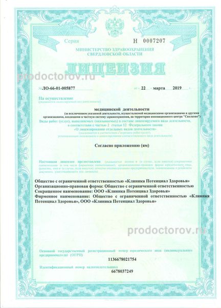 Фото клиники 6