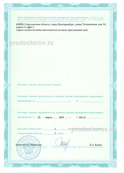 Фото клиники 7