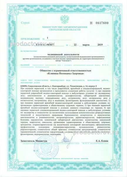 Фото клиники 8